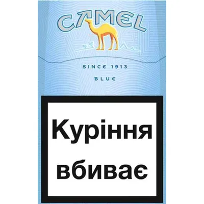 Цигарки Camel blue 1пачка  арт. 04092