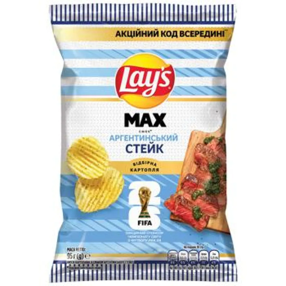 Чипси Lay's Max Аргентинський стейк 95гр  арт. 10757 