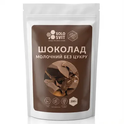 Шоколад SoloSvit Молочний без цукру 200гр  арт. 10393