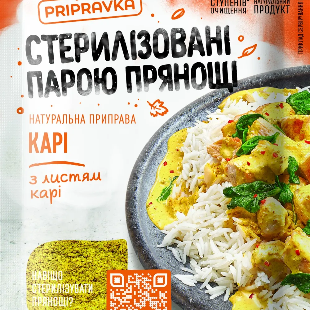 Приправа Каррі Pripravka 30гр  арт. 02845 