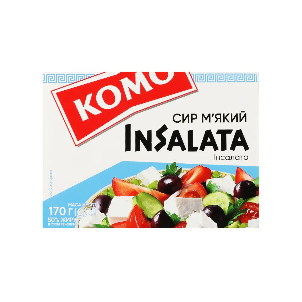 Сир Комо Інсалата 170гр  арт. 05672 