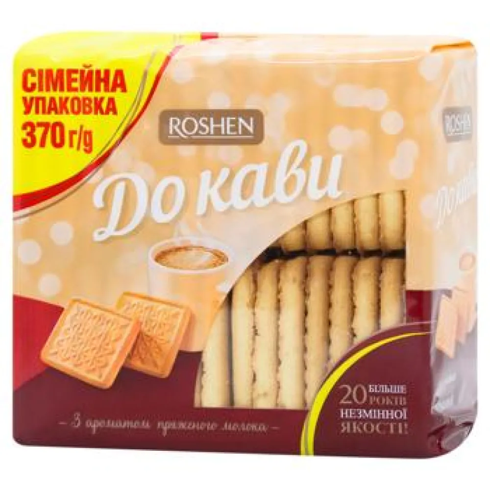 Печиво Roshen До кави пряж.молоко 370гр  арт. 10378 