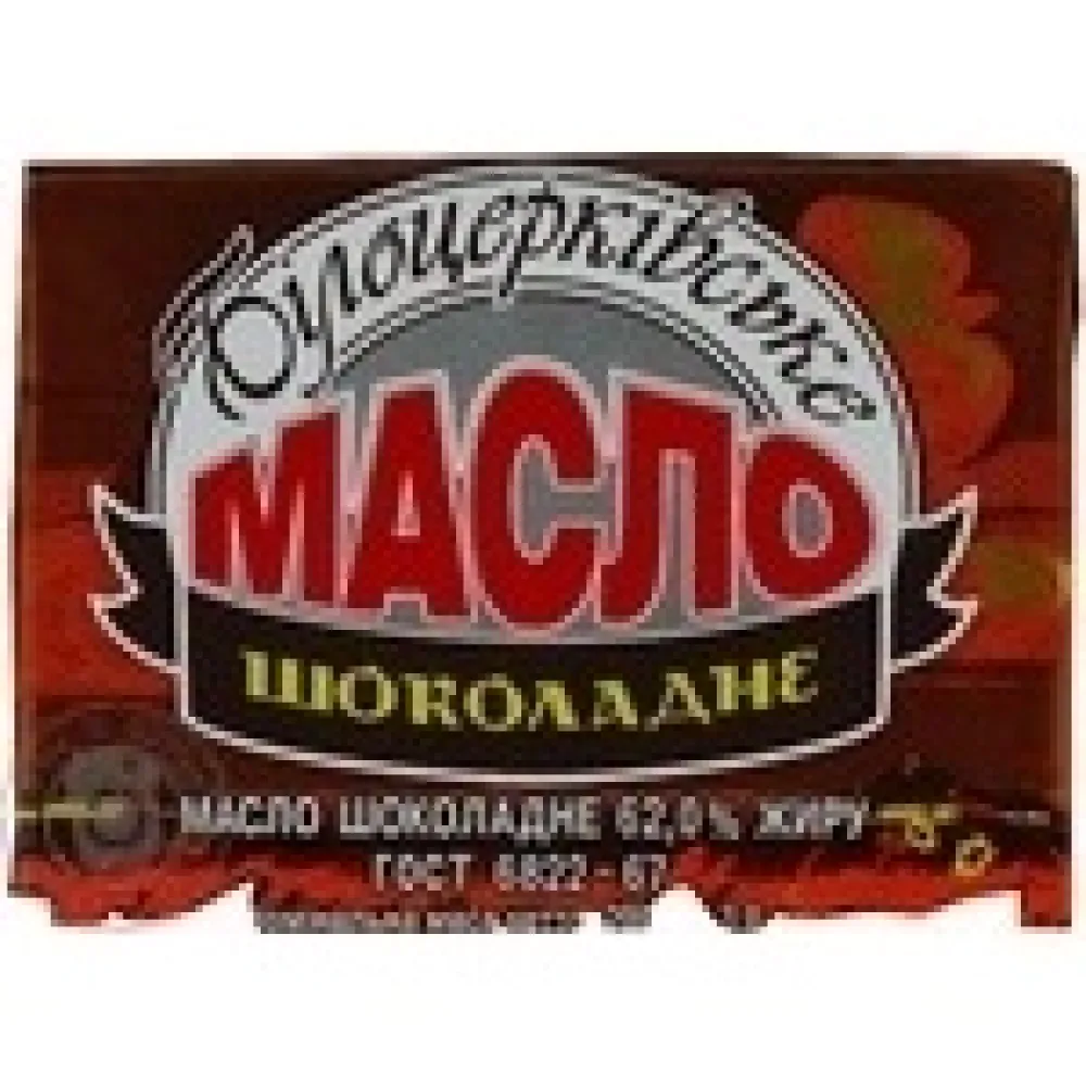 Масло Білоцерківське шоколадне 62,5% 180гр  арт. 10670 