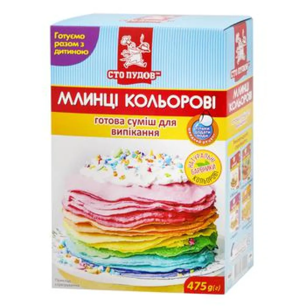Суміш для млинців Сто Пудів Кольорові 475гр  арт. 10568 