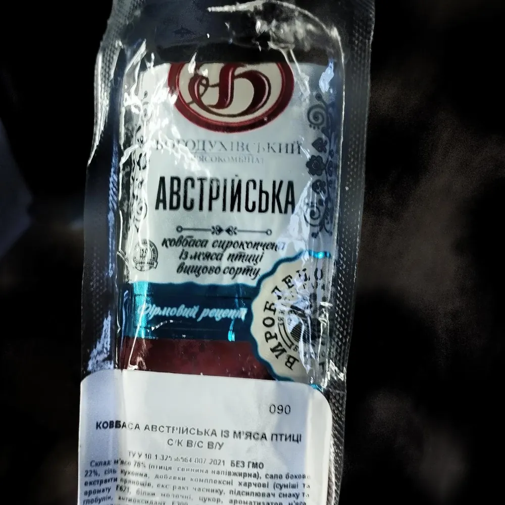 Ковбаса БМК Австрійська (ваг) арт. 08046 