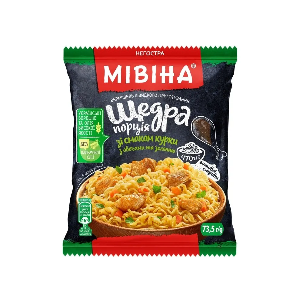 Вермішель швидкого приготування Мівіна Щедра порція Курка 73,5гр  арт. 09186 