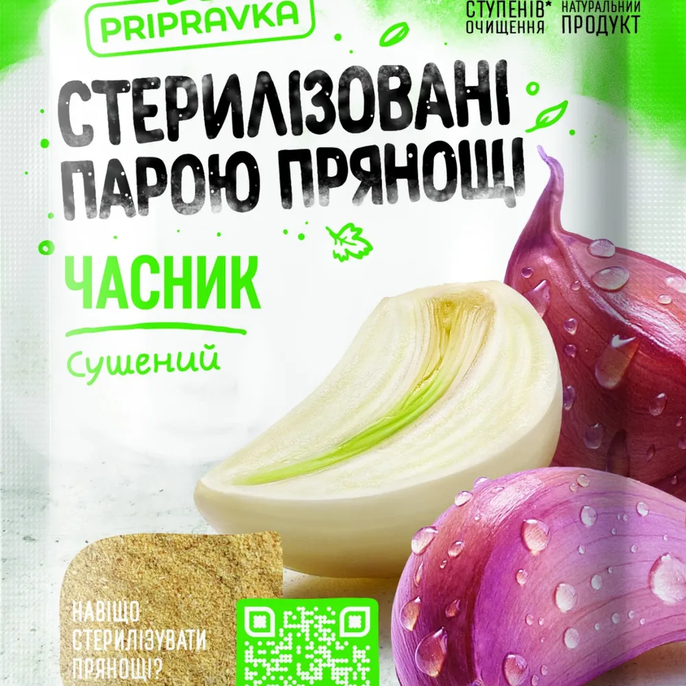 Приправа Часник сушений Pripravka 20гр  арт. 02594 