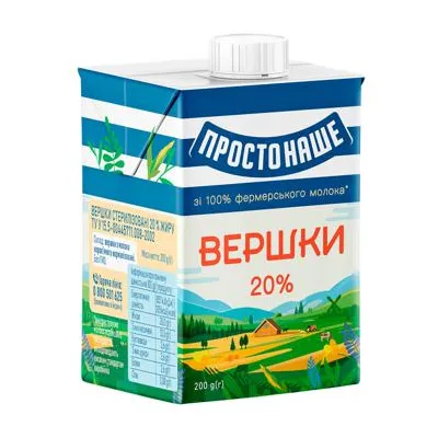 Вершки Простонаше 20% 200гр  арт. 04253