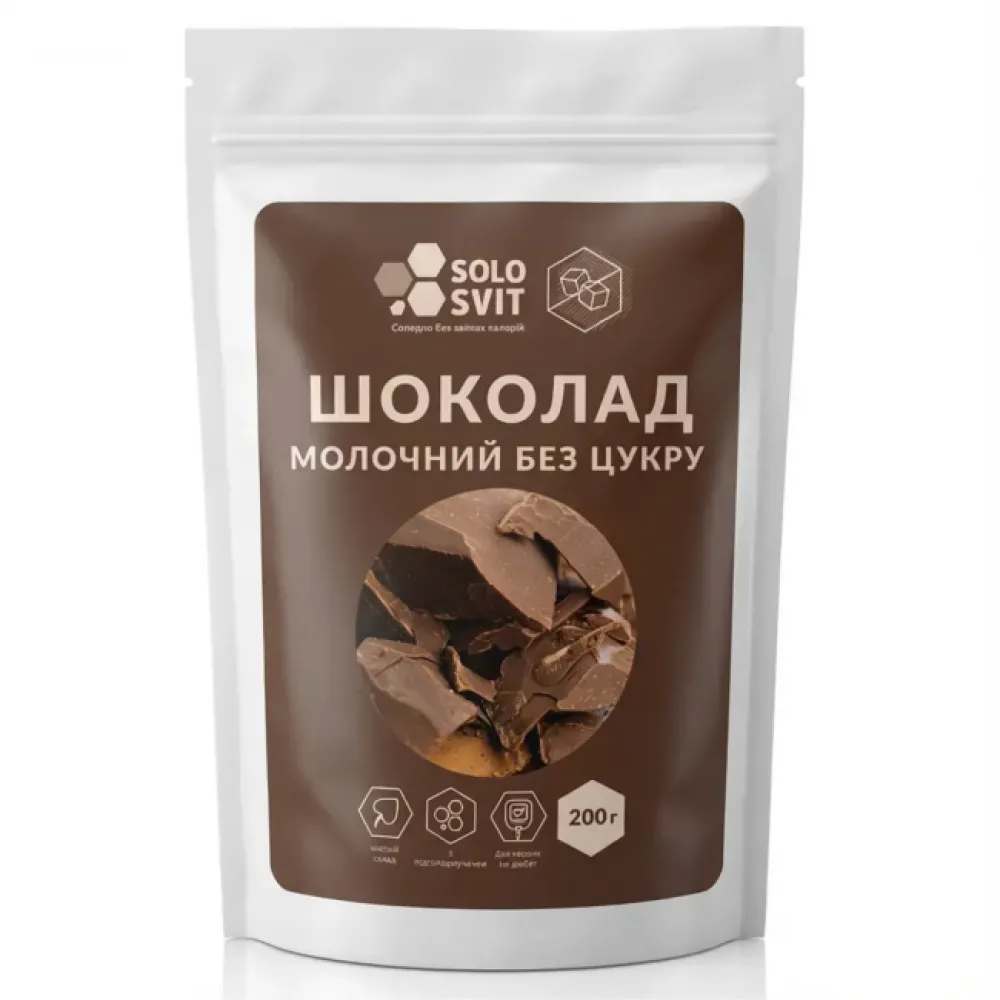 Шоколад SoloSvit Молочний без цукру 200гр  арт. 10393 