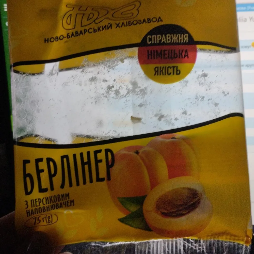 Берлінер НБХЗ Персик 75гр  арт. 09998 