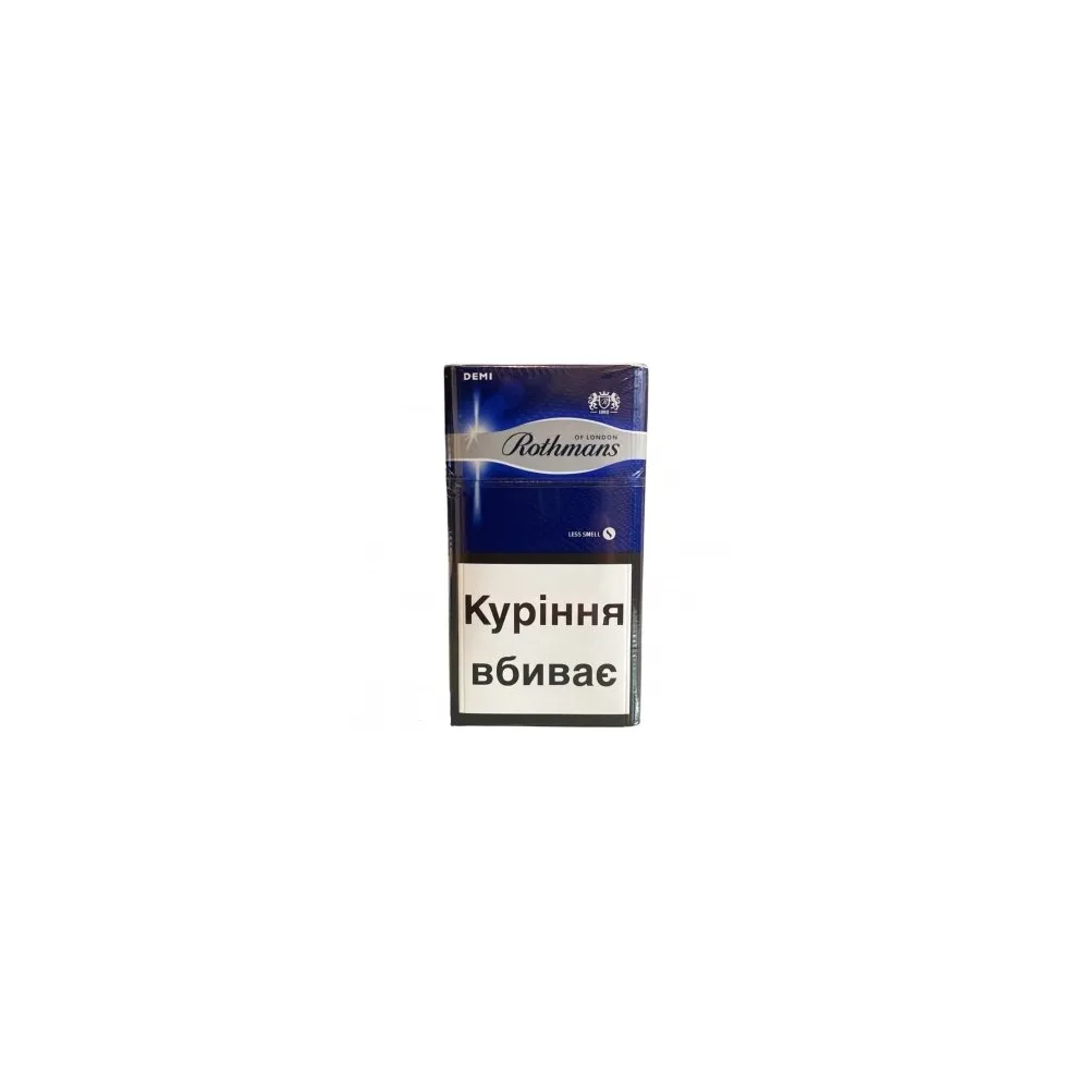 Цигарки Rothmans Demi Silver 1пачка  арт. 00643 