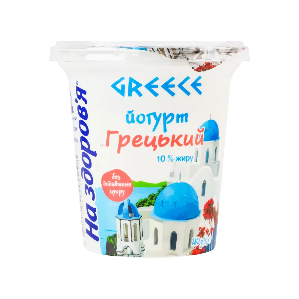 Йогурт На здоров'я Грецький вершк. 10% 280гр  арт. 02953 