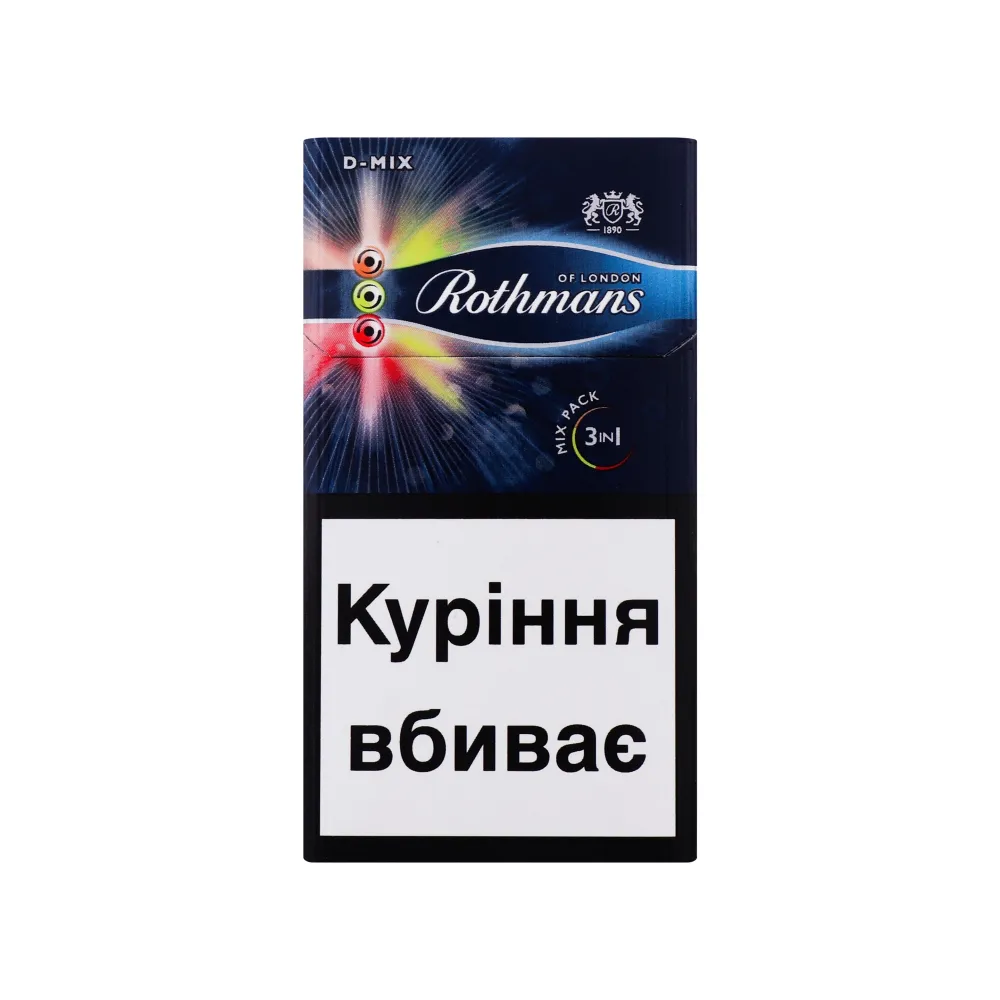 Цигарки Rothmans demi mix 1пачка  арт. 05969 