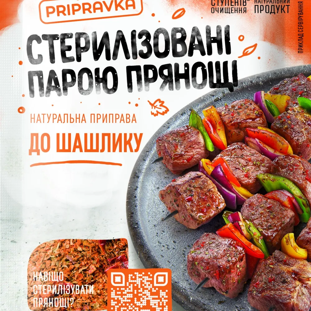 Приправа до шашлику Pripravka 30гр  арт. 01426 