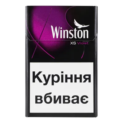 Цигарки Winston XS Violet 1пачка  арт. 05856