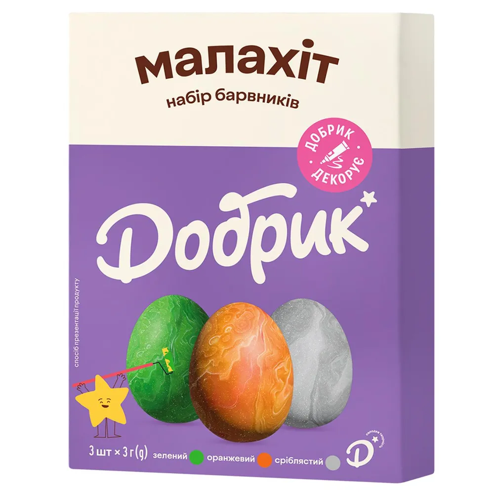 Набір барвників Добрик Малахіт 9гр  арт. 08952 