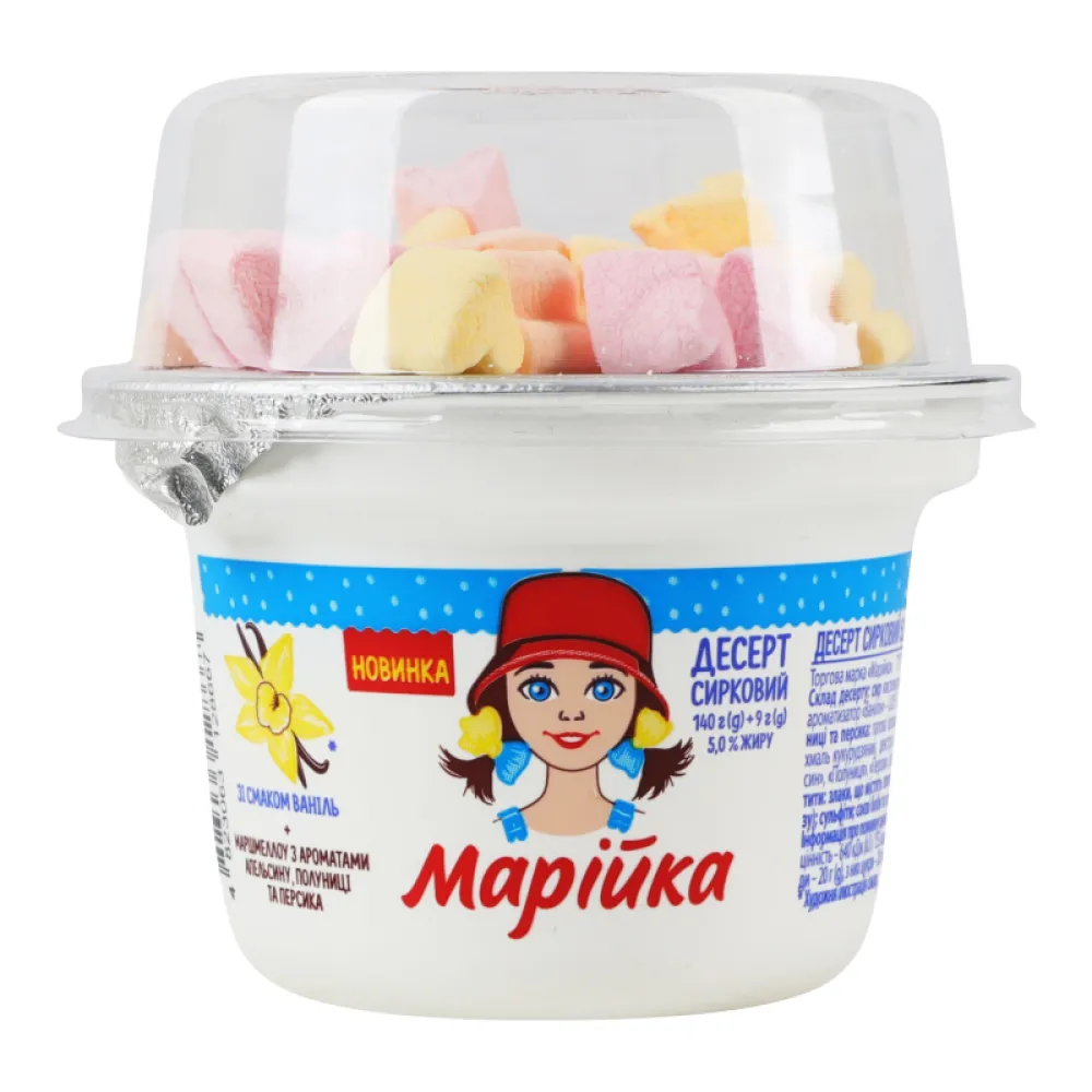 Десерт Марійка сирковий ваніль/маршмелоу 140гр  арт. 10257 