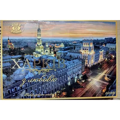 Печиво ХБФ Харків з любов'ю 550гр  арт. 06465