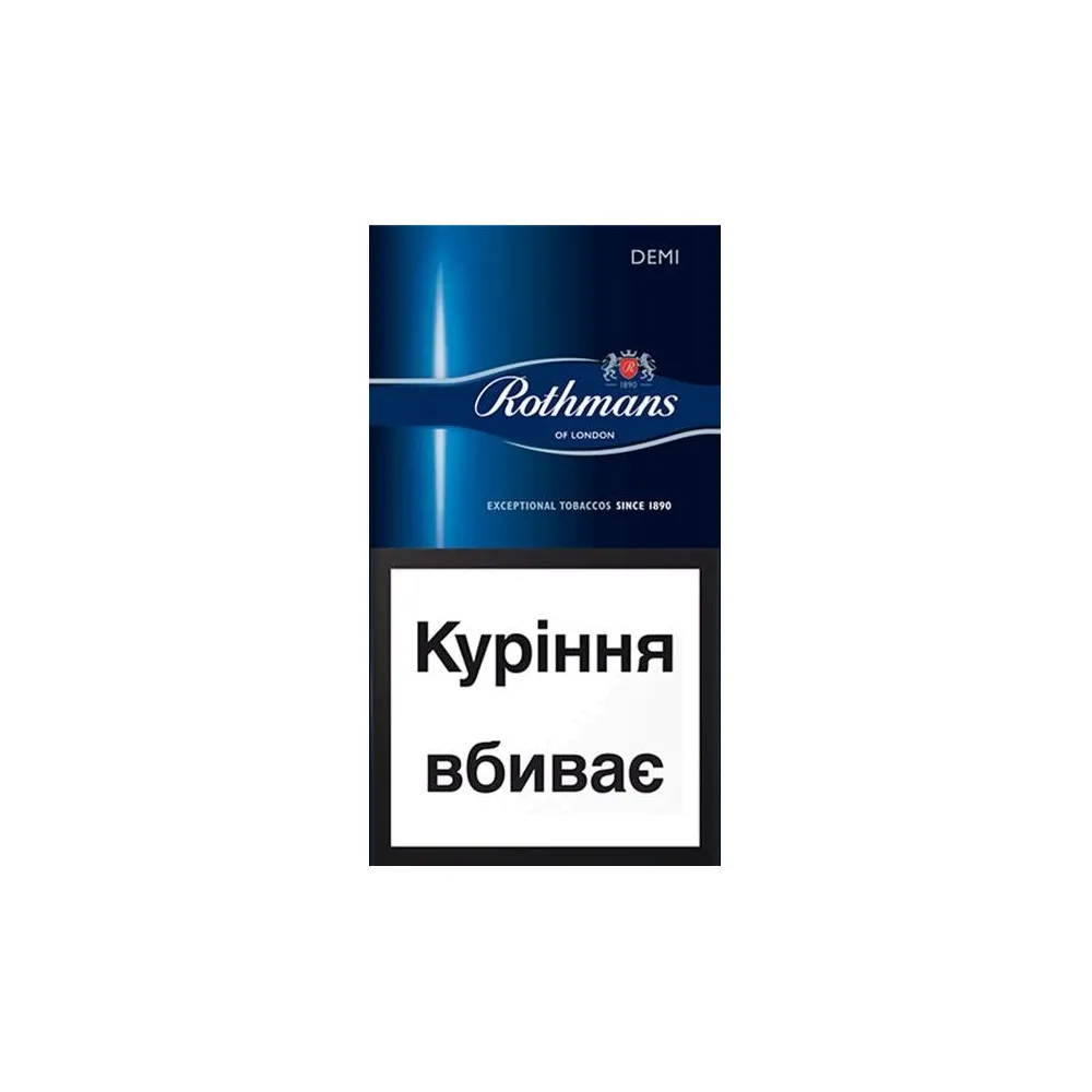 Цигарки Rothmans Demi Blue 1пачка  арт. 00636 