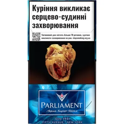 Цигарки Parliament Super Slims Aqua 1пачка  арт. 01891