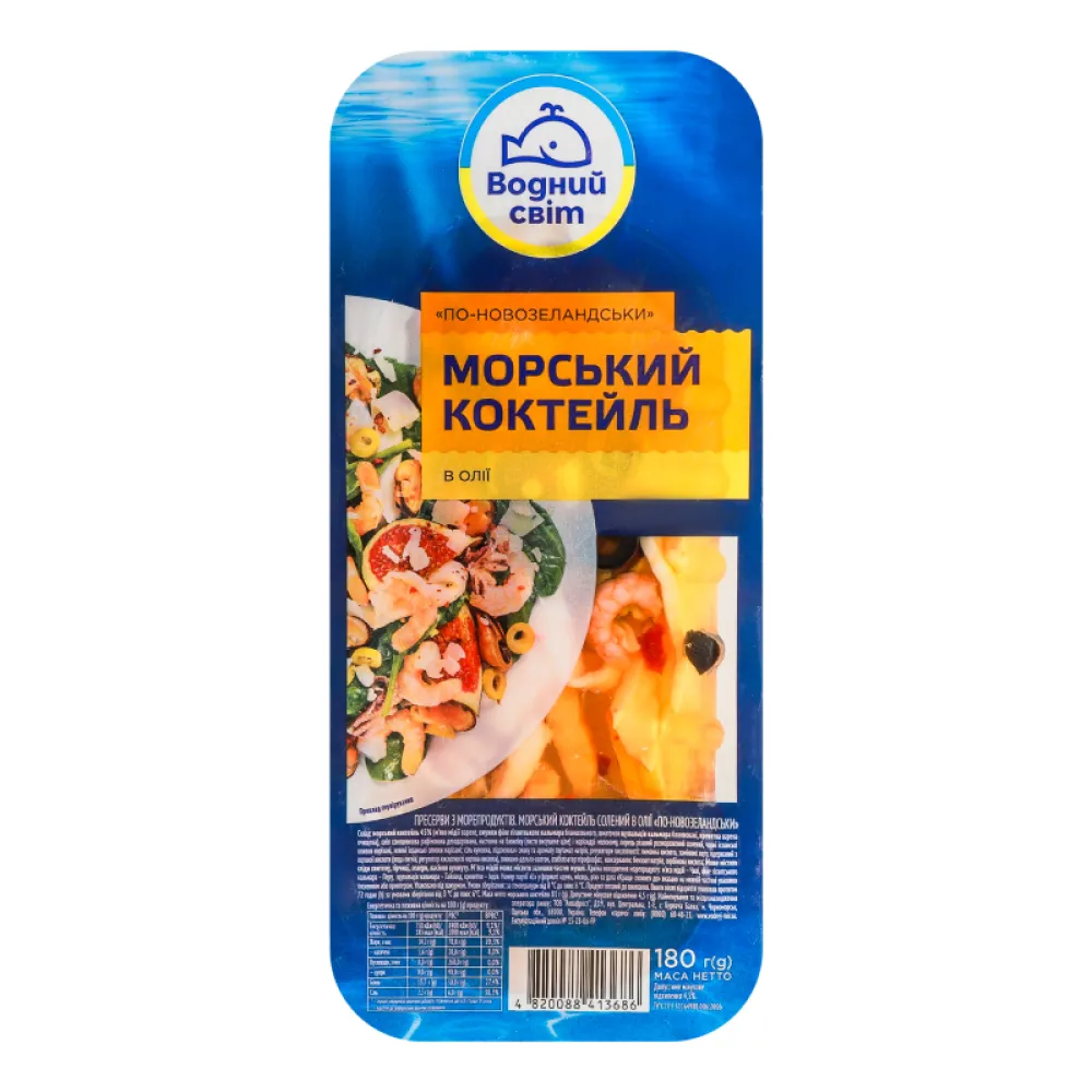 Морський коктейль Водний світ по-новозел. в олії 180гр  арт. 07106 