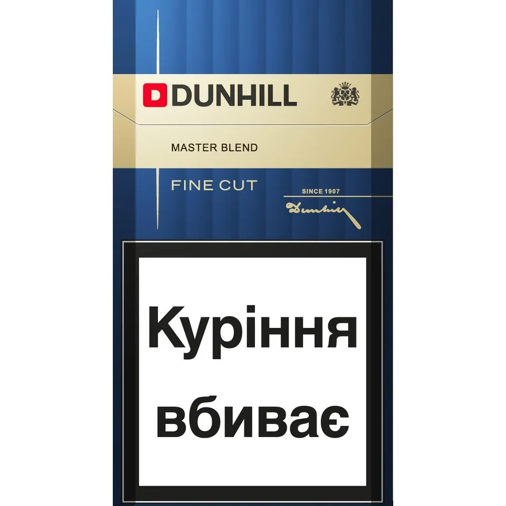 Цигарки Dunhill Master Blend 1пачка  арт. 00617 
