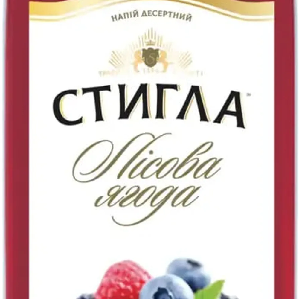 Напій десертний Стигла Лісова ягода 0,5л  арт. 10990 