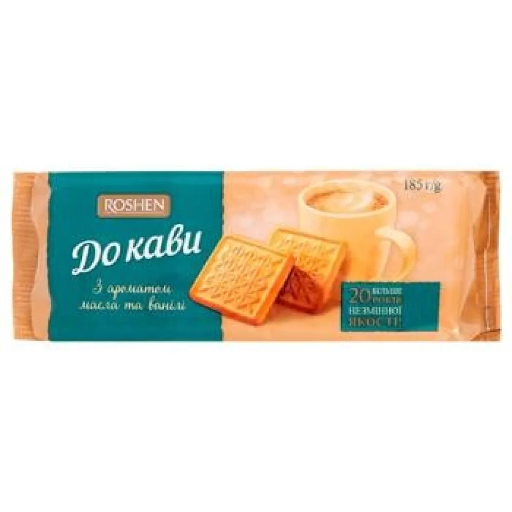 Печиво Roshen До кави масло-ваніль 185гр  арт. 10377 