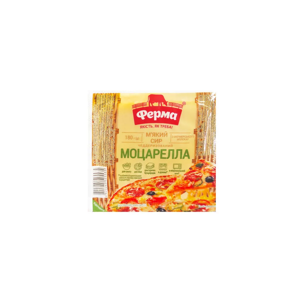 Сир Ферма Моцарелла 180гр  арт. 07682 