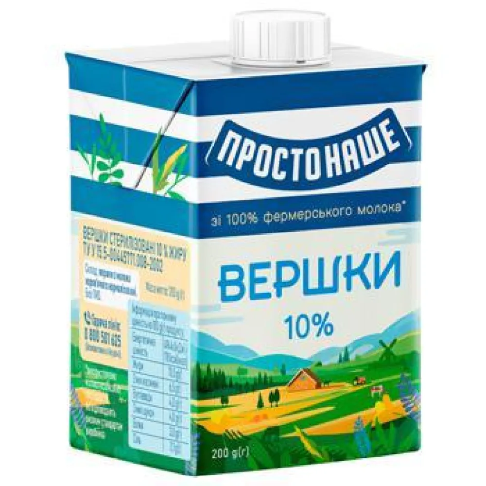 Вершки Простонаше 10% 200гр  арт. 04175 