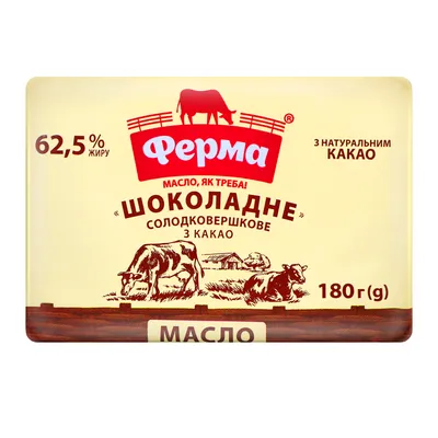 Масло Ферма Шоколадне 62.5% 180гр  арт. 00543