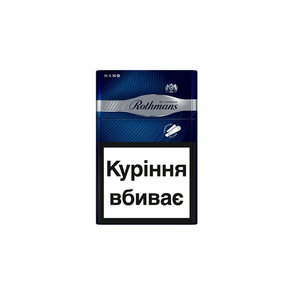 Цигарки Rothmans Nano Silver 1пачка  арт. 00646 
