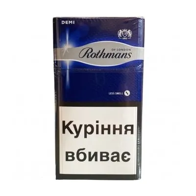 Цигарки Rothmans Demi Silver 1пачка  арт. 00643