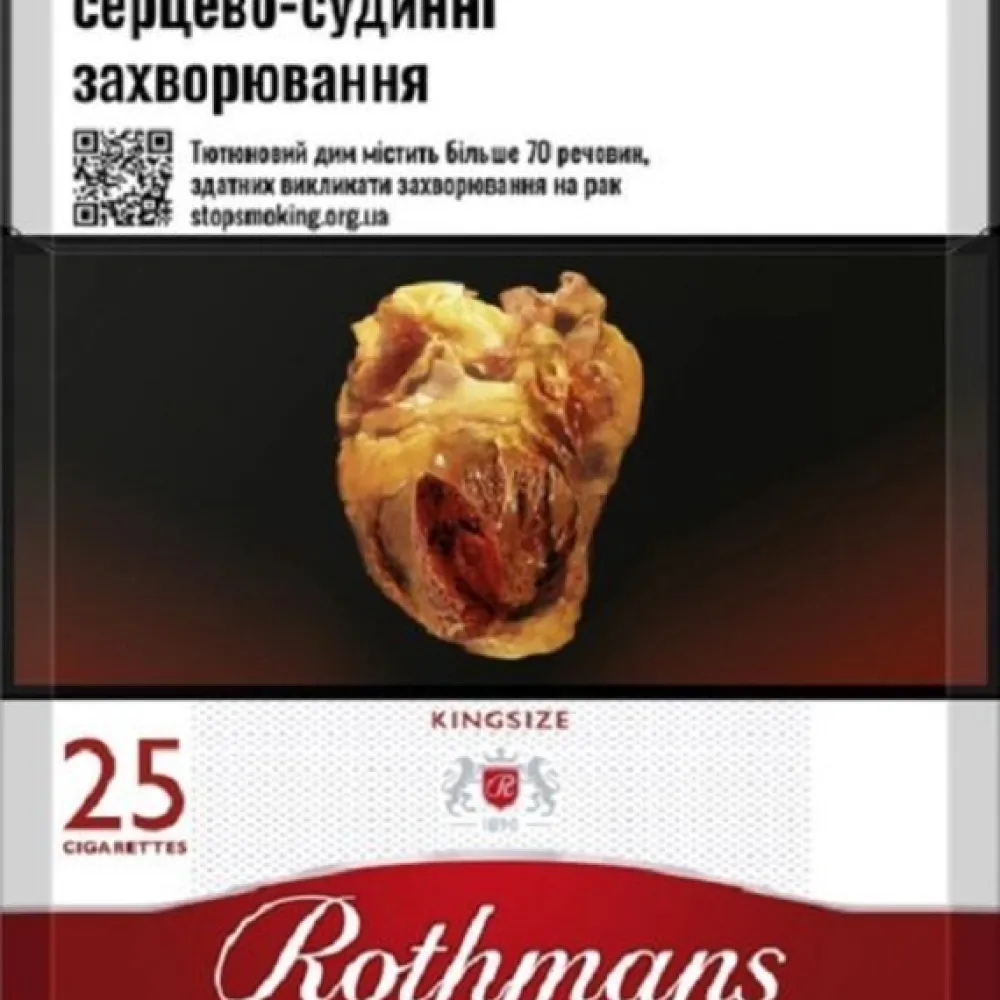 Цигарки Rothmans Red (25шт) 1пачка  арт. 06766 