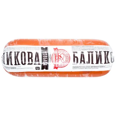 Ковбаса СМК Баликова (ваг) арт. 09696