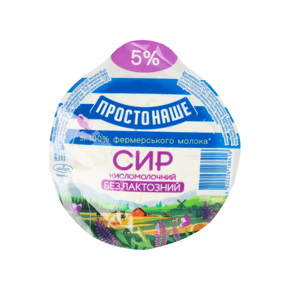 Сир Простонаше 5% безлакт. 300гр  арт. 05919 