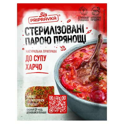 Приправа до супа харчо Pripravka 30гр  арт. 00401