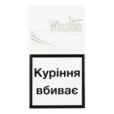 Цигарки Winston White Superline 1пачка  арт. 08279