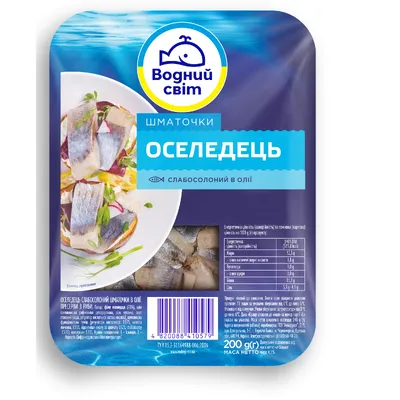 Оселедець Водний світ шмат. слабосол. 200гр  арт. 06707