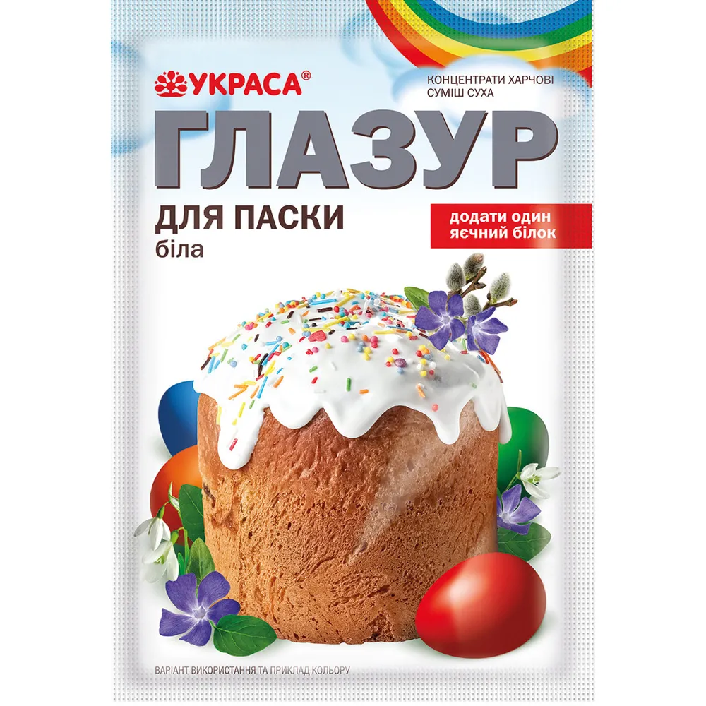 Глазур Украса Кольорова 75гр  арт. 09070 