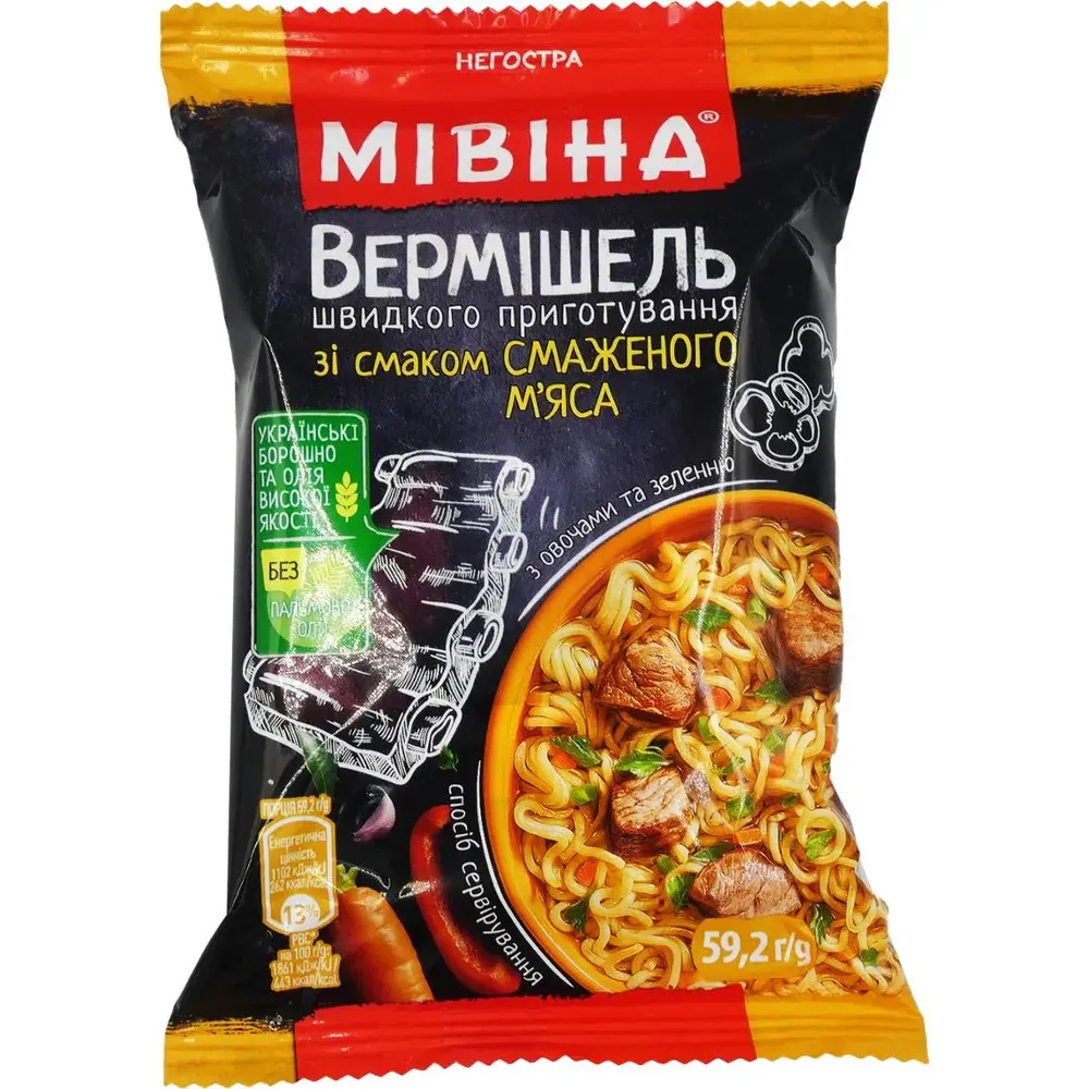 Вермішель швидкого приготування Мівіна Смажене м'ясо 59,2гр  арт. 08986 