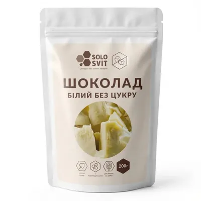Шоколад SoloSvit Білий без цукру 200гр  арт. 10394