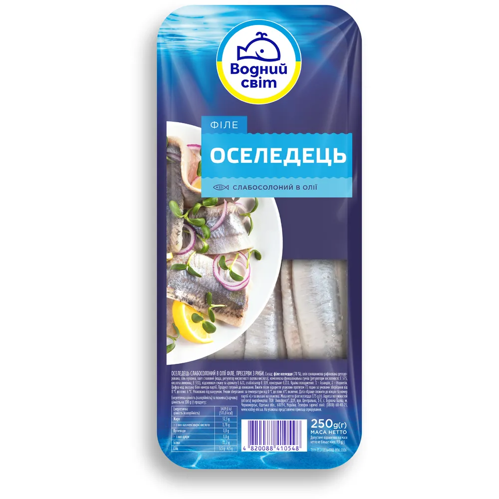 Філе оселедця Водний світ слабосол. 250гр  арт. 06708 