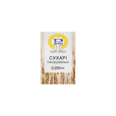Панірувальні сухарі Рома 200гр  арт. 01344