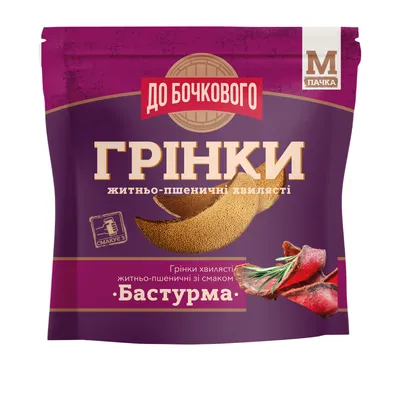 Грінки До Бочкового Бастурма 90гр  арт. 06095