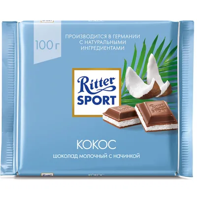 Шоколад Ritter Sport Kokos 100гр  арт. 08648