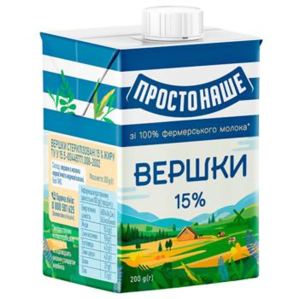Вершки Простонаше 15% 200гр  арт. 04254 