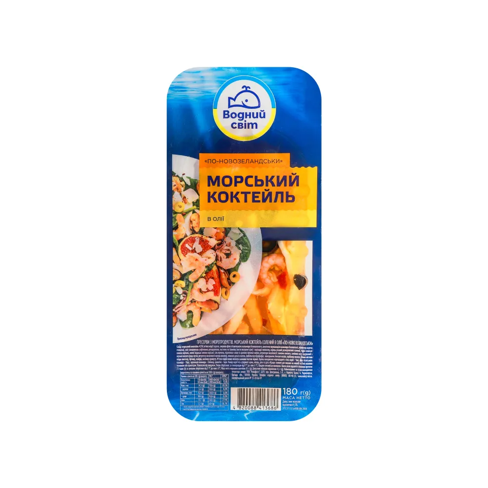 Морський коктейль Водний світ по-новозел. в олії 180гр  арт. 07106 