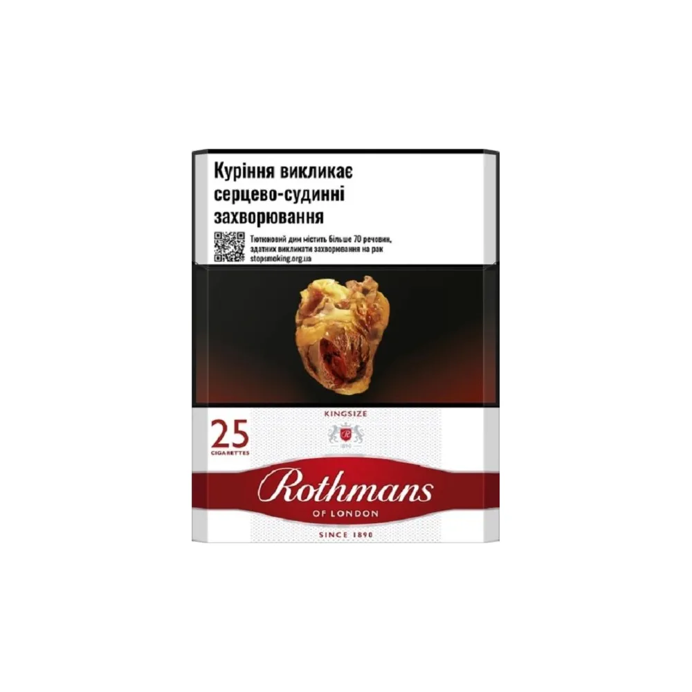 Цигарки Rothmans Red (25шт) 1пачка  арт. 06766 