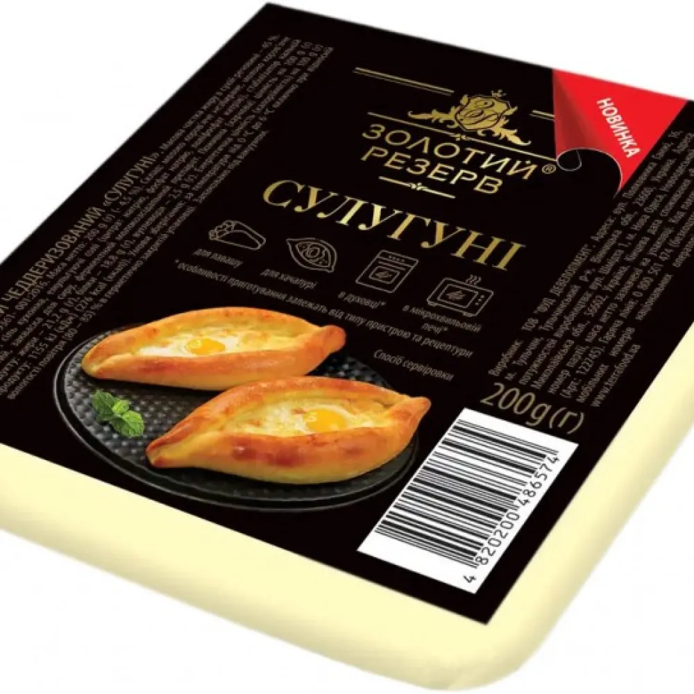 Сир Золотий Резерв Сулугуні 180гр  арт. 06654 